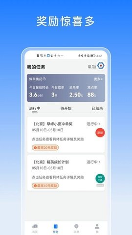 驭缘货运  v1.11.01图2