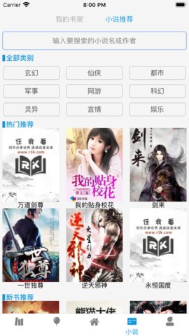 来哇哇漫画免费版  v3.35.00图2