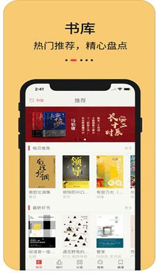 知轩藏书小说百科  v1.0.0图1