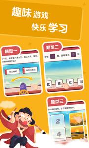 爱学习古诗  v1.0.3图3