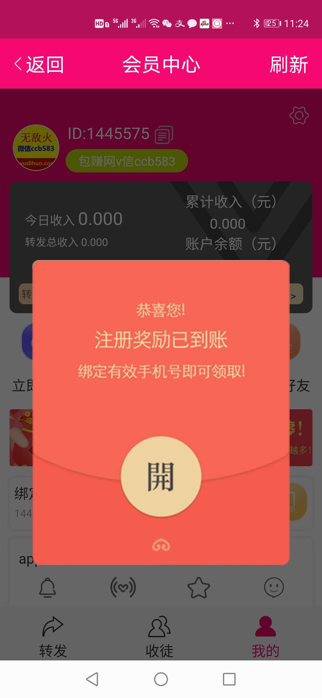 山桃资讯  v1.40图1