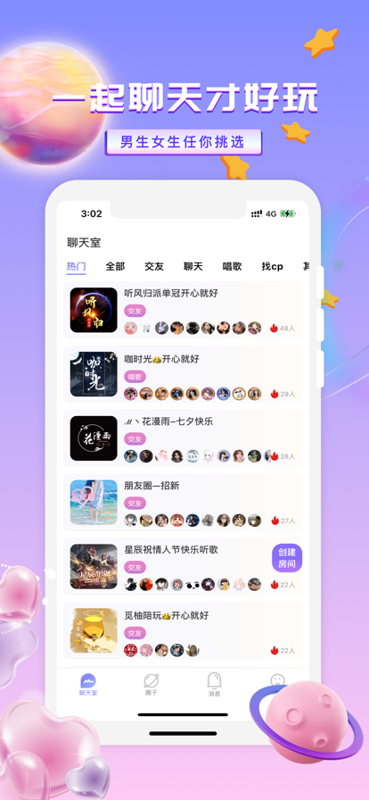 友玩营地2023  v2.3.1图3