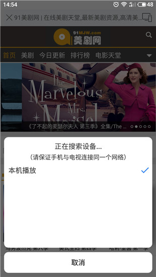 酷投屏官网最新版下载  v1.6.9.2图3