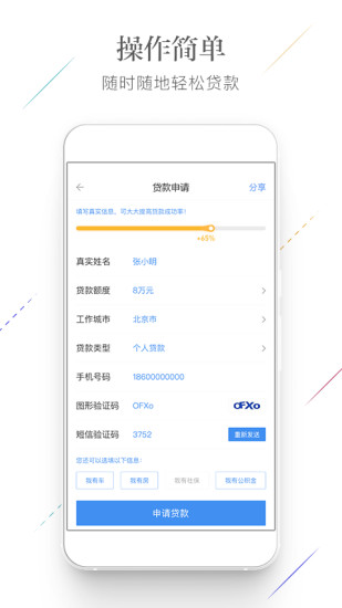 好贷金服  v1.0.0图1