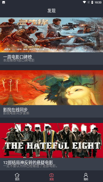 黑蚂蚁影院  v1.0.0图1