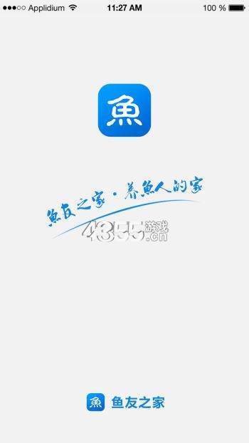 鱼友之家手机版  v1.39图1