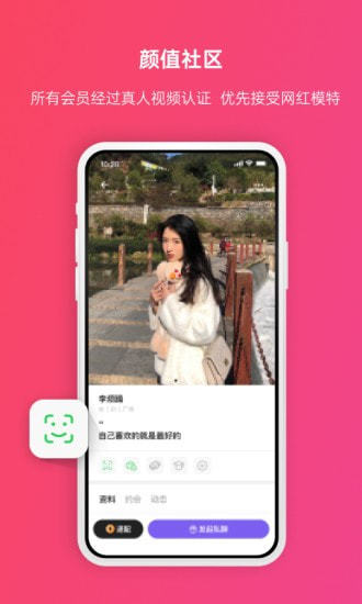 维密圈app下载安装ios  v2.0.2图3