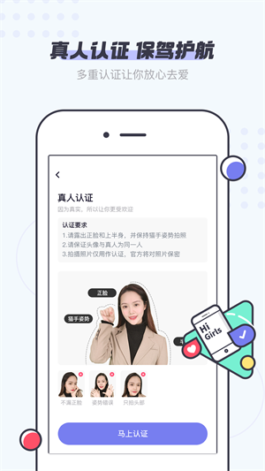 友糖最新版  v2.1.0图2