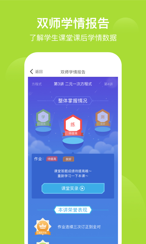 彼波学习最新版  v1.0.0图1