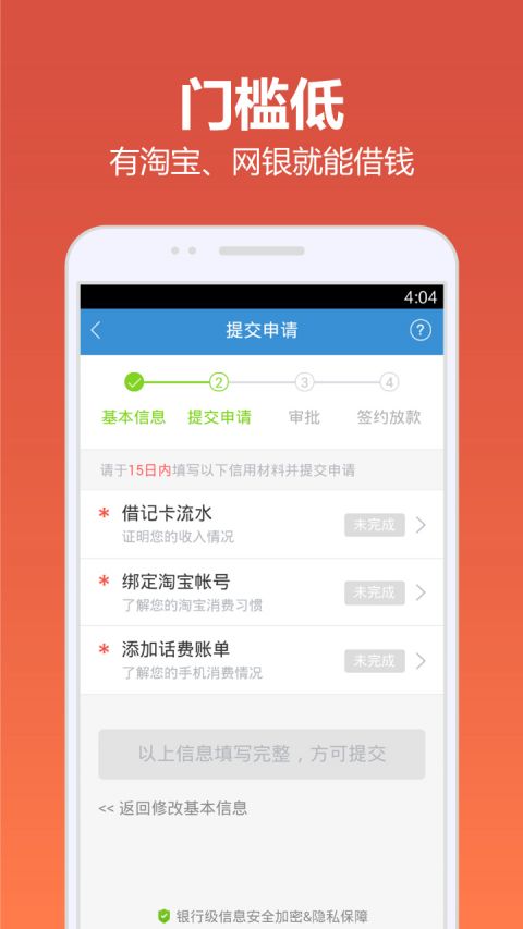 快贷官网  v4.9.6图4