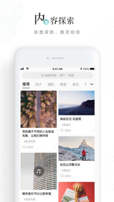 老福特(lofter)  v6.1.6图3