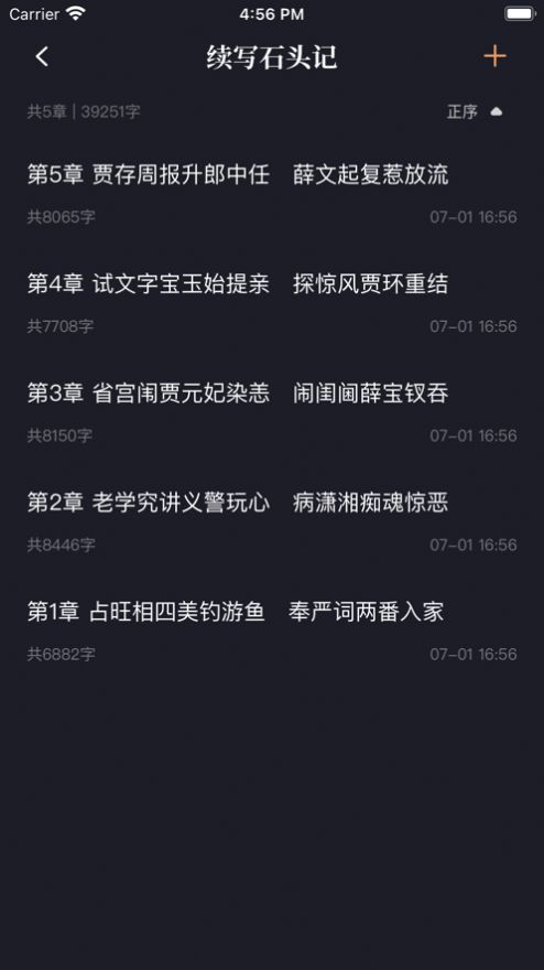 新笔趣阁手机阅读无弹窗  v1.8.9图3