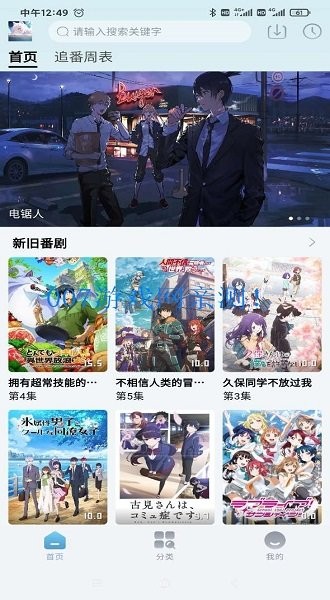 nyafun动漫  v3.0.3图1