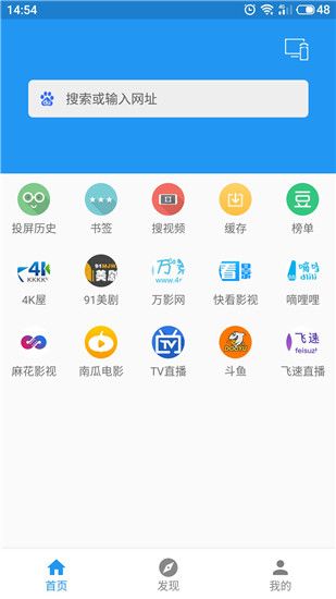 酷投屏app最新版本  v1.6.9.2图1