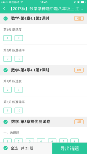 作业批改赚钱平台app