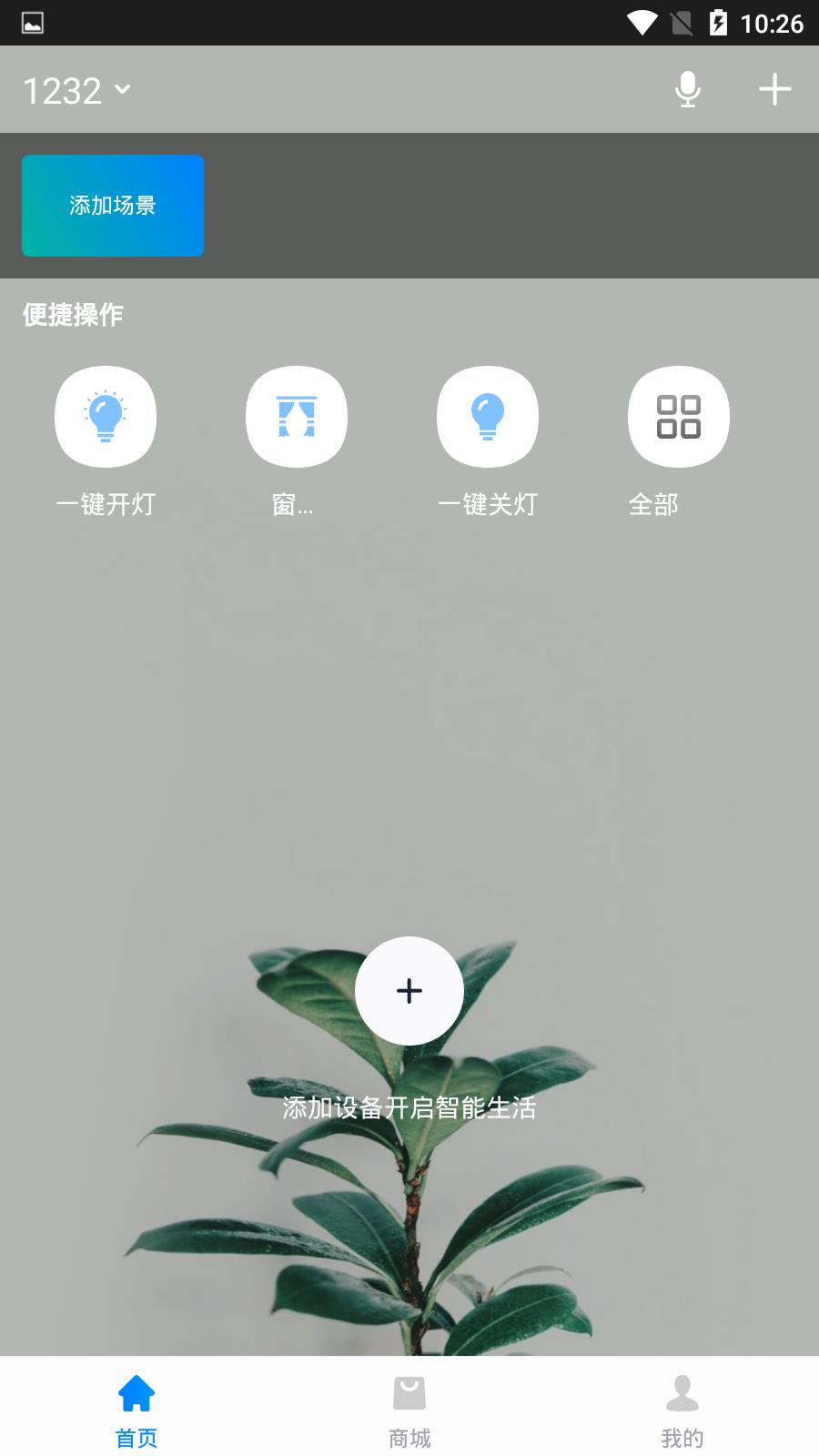 小剑智能  v1.1.0图3