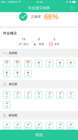 作业批改赚钱平台app  v1.4图2