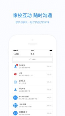 知点云教师版  v2.1.5图1