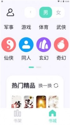 萤光阅读2024  v1.4.1图2