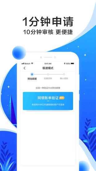 宜人贷借款app下载安装  v6.2.6图1