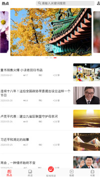 阅读时代  v1.0图3