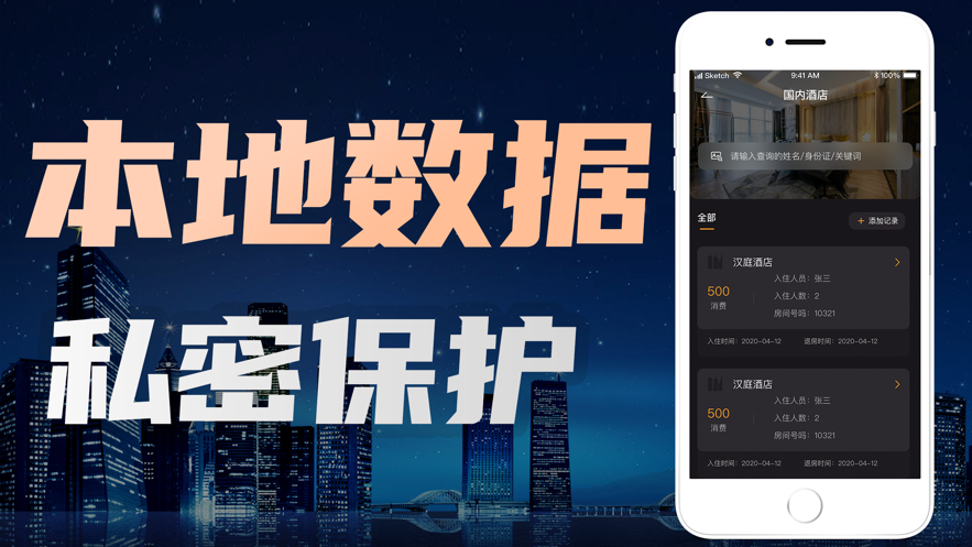 住查查2024  v9.6.2图3