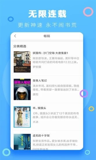 逢暮春小说全集阅读免费下载  v1.0.1图1