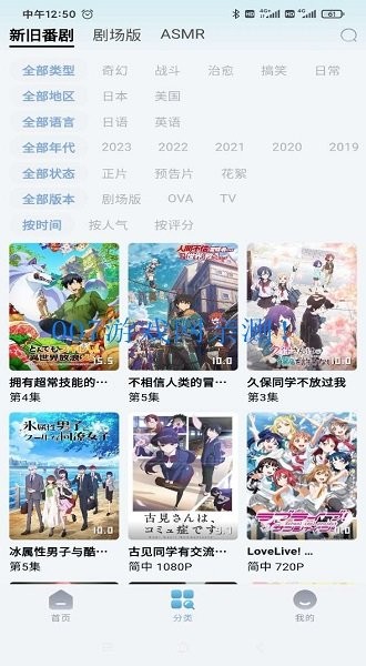 nyafun动漫  v3.0.3图3