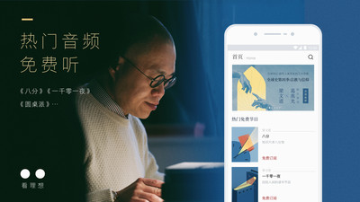 看理想2024  v2.4.5图4