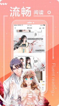 幻樱漫画安卓版  v1.4.0图3