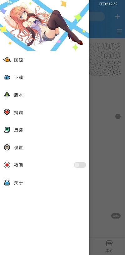 异次元漫画app官网ios  v1.0.0图2