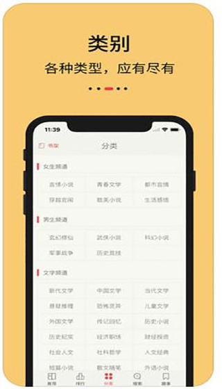 知轩藏书小说百科  v1.0.0图2