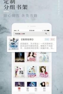 香语阅读安卓版  v1.1.2图2