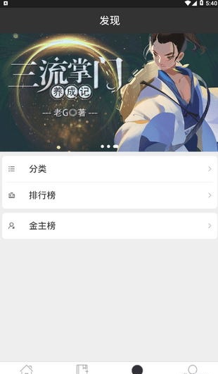 有毒小说破解书源  v1.4.4图3