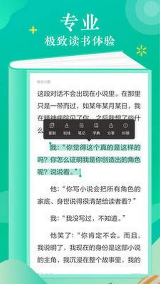 语梦小说app下载  v1.0图3