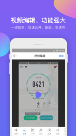 超级录屏助手下载  v1.0.0图4