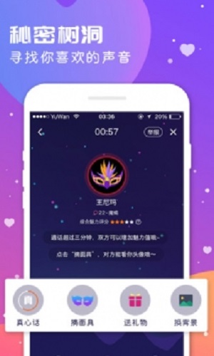 语玩老版本1.1.1  v0.46.1图2