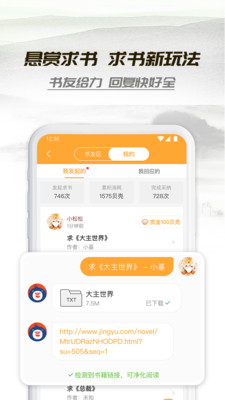 老版小书亭小说app下载  v1.44.0图2