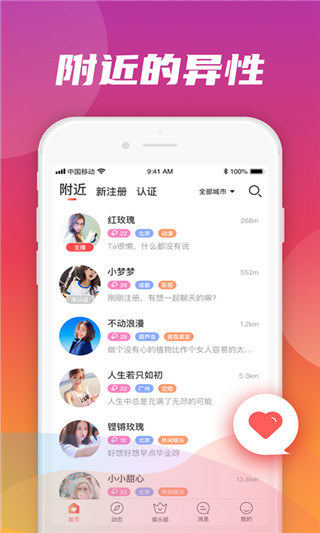 轻觅最新版  v1.3.1图1