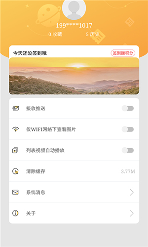 传奇珙县app下载  v1.1.7图2