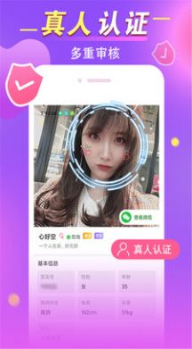 缘蜜手机版  v2.4.8图3