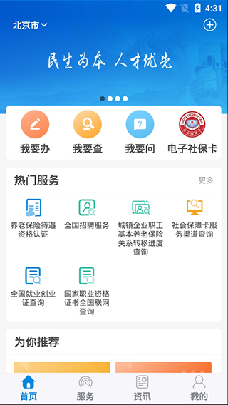 掌上12333app官方下载  v1.0.74图2