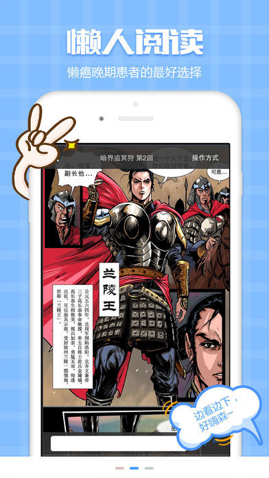 遥瞬漫画安卓版  v1.0.0图3