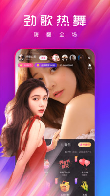 嗨够视频直播  v1.0.1图3