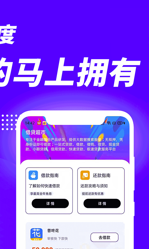 一品贷贷款app官方版下载  v1.0图2