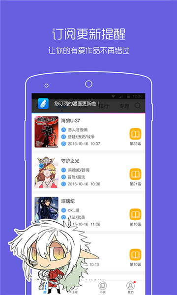 爱趣米  v1.0图3