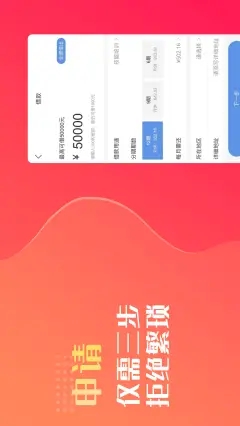 银穗穗贷款花2023  v2.2.0图1