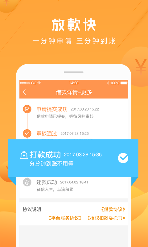 应急贷2024  v2.2.0图4