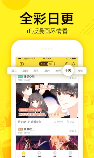 丧失漫画2024  v1.0.0图1