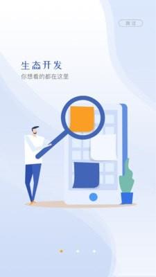 云视界手机端.apk